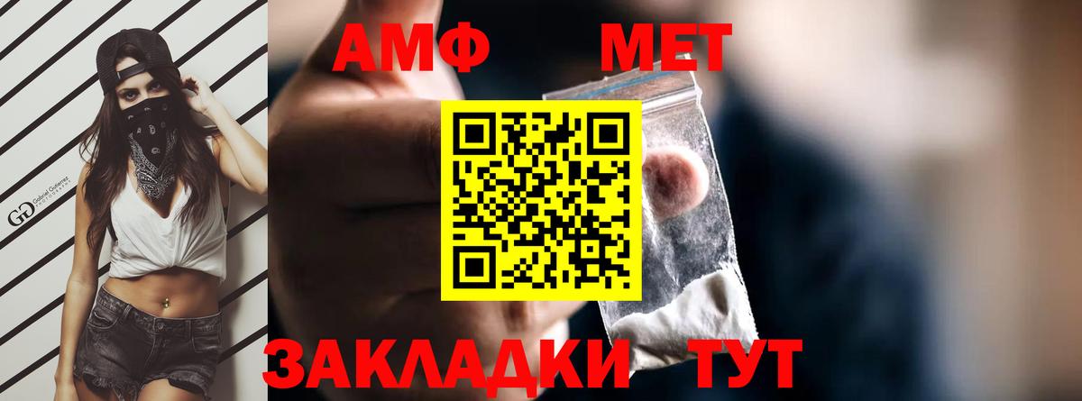 Amphetamine VHQ Сергиев Посад