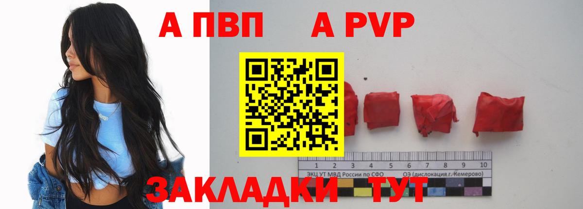 APVP VHQ  APVP Crystall  A PVP  Вход с VPN  закладки  Alpha PVP СК КРИС  Сергиев Посад 