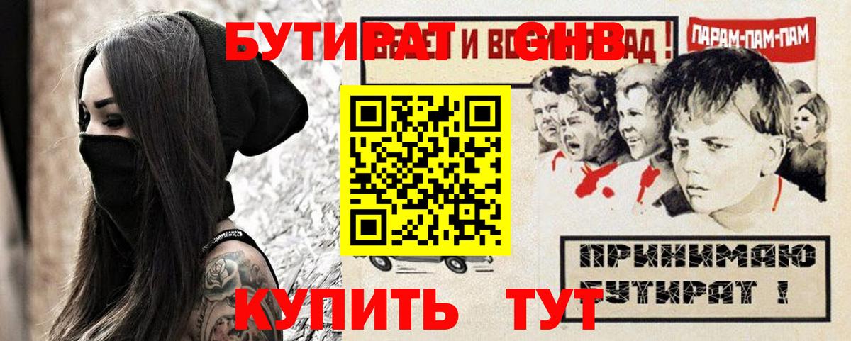Сергиев Посад  Бутират  Вход с VPN  БУТИРАТ Butirat 