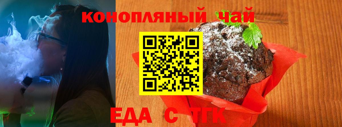 Canna-Cookies марихуана Сергиев Посад