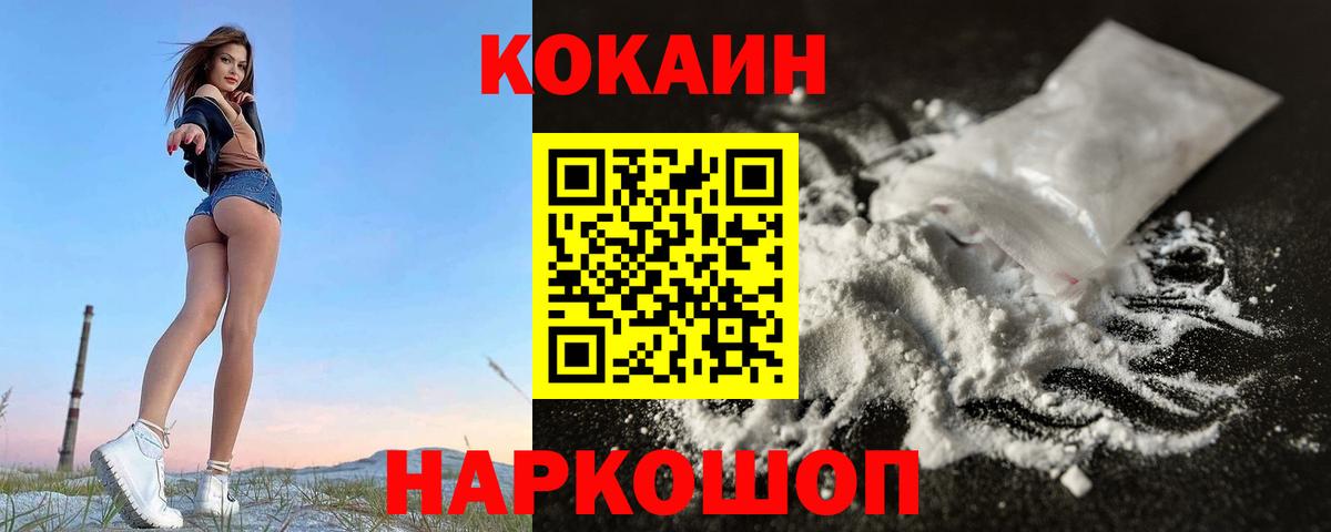 COCAIN Эквадор Сергиев Посад