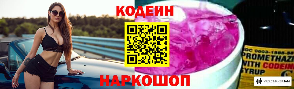 Кодеиновый сироп Lean напиток Lean (лин)  Кодеиновый сироп Lean напиток Lean (лин)  Сергиев Посад  Вход с VPN 