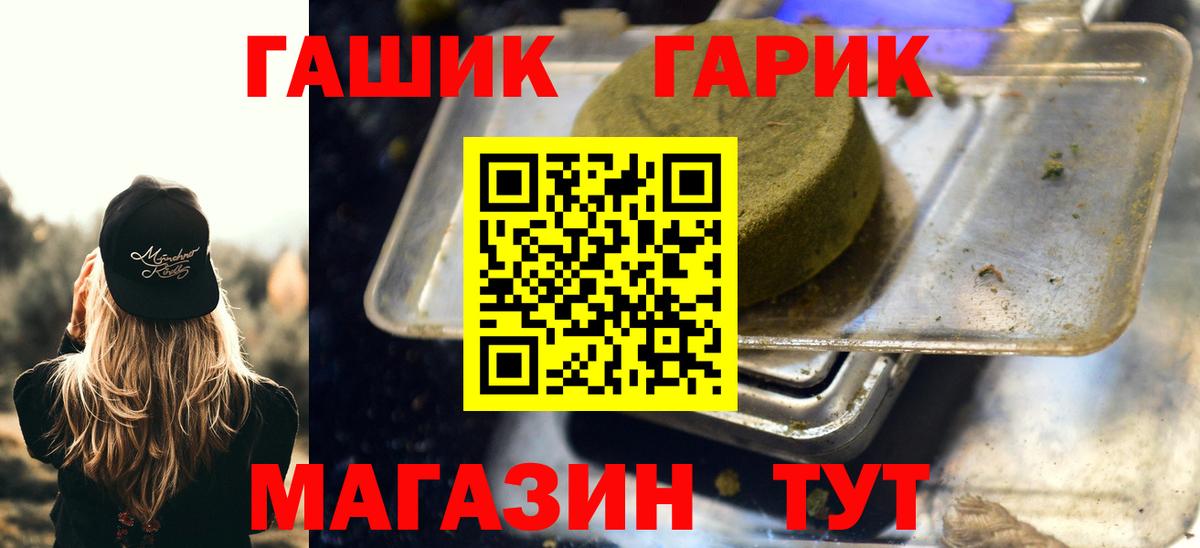 Гашиш Cannabis  ГАШИШ ice o lator  Сергиев Посад  Вход с VPN 