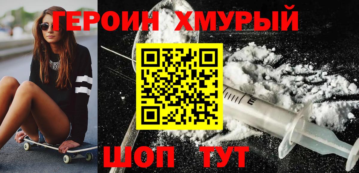 Героин афганец Сергиев Посад