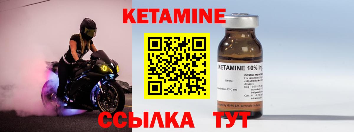КЕТАМИН VHQ  мега как войти  Сергиев Посад  Кетамин VHQ  Вход с VPN 
