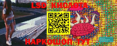 марки lsd Партизанск