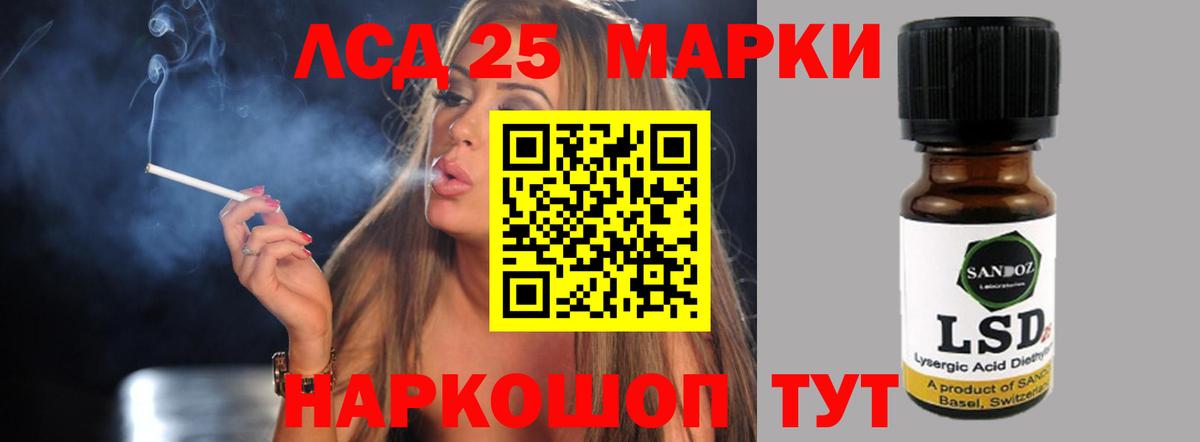 Лсд 25 экстази кислота  блэк спрут ссылка  ЛСД экстази  Сергиев Посад  LSD-25 экстази кислота  Вход с VPN 
