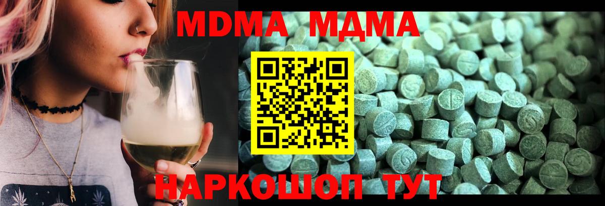Сергиев Посад  МДМА crystal  Вход с VPN  MDMA кристаллы 