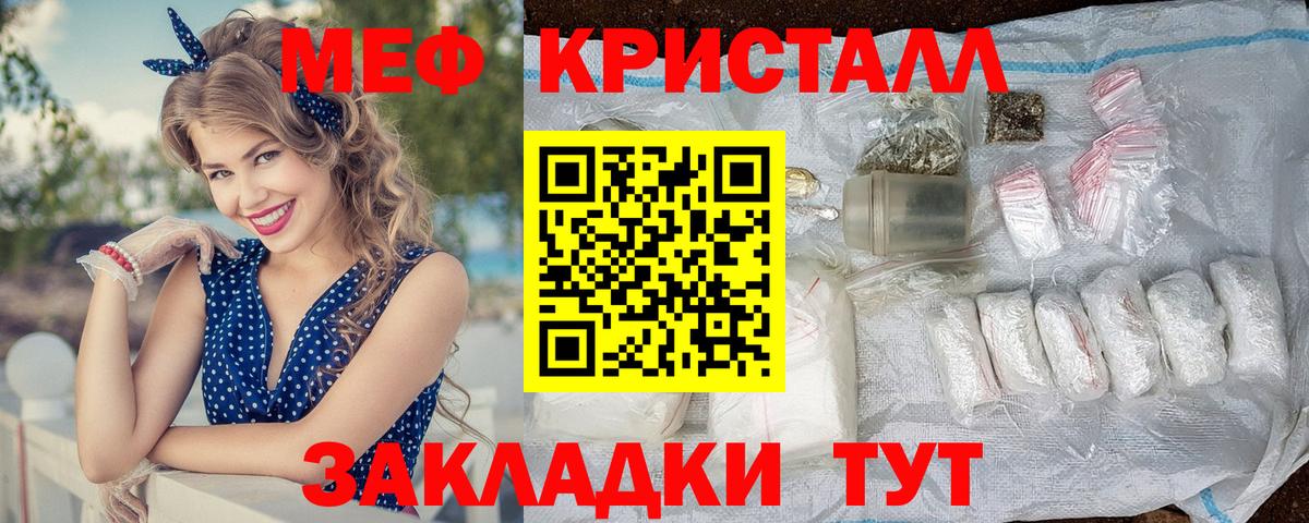 Мефедрон VHQ  Мефедрон  Сергиев Посад  Мефедрон кристаллы  Вход с VPN 