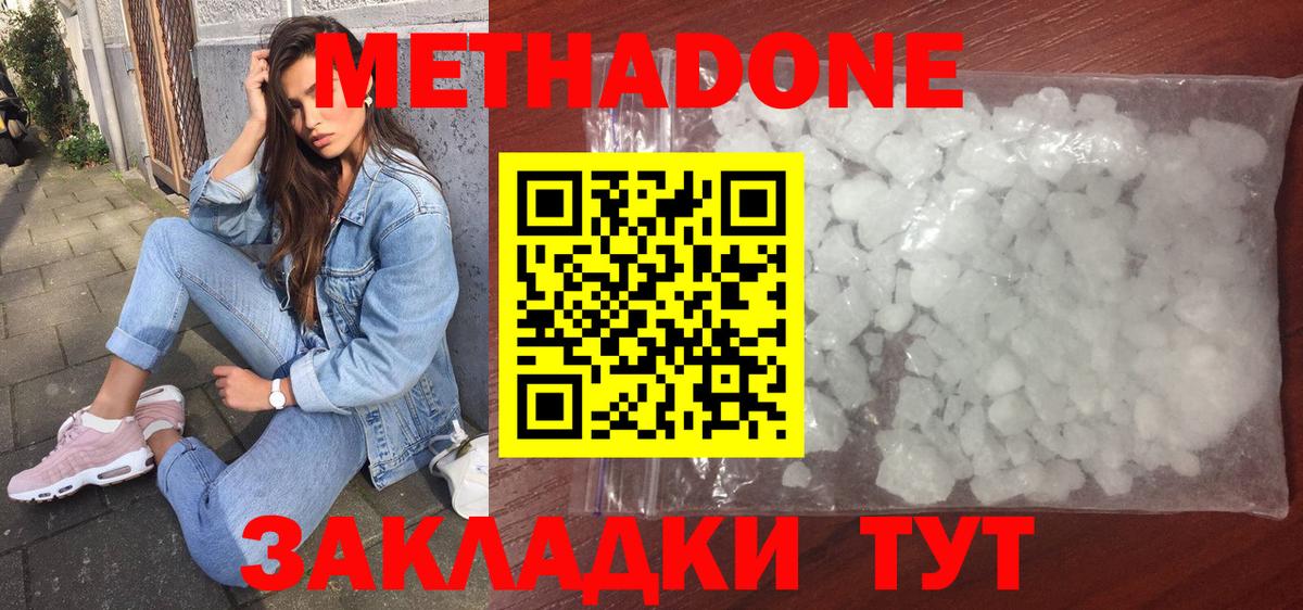 МЕТАДОН VHQ Сергиев Посад