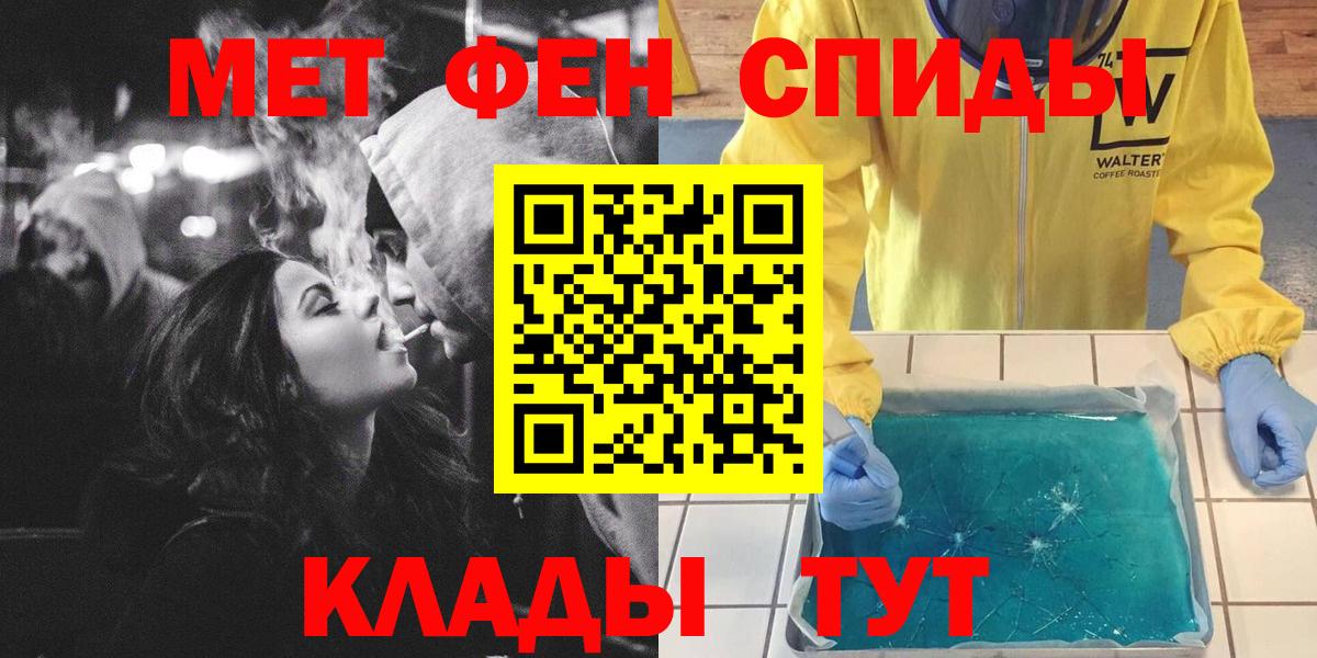 Первитин Methamphetamine  Первитин Methamphetamine  Сергиев Посад  Вход с VPN 
