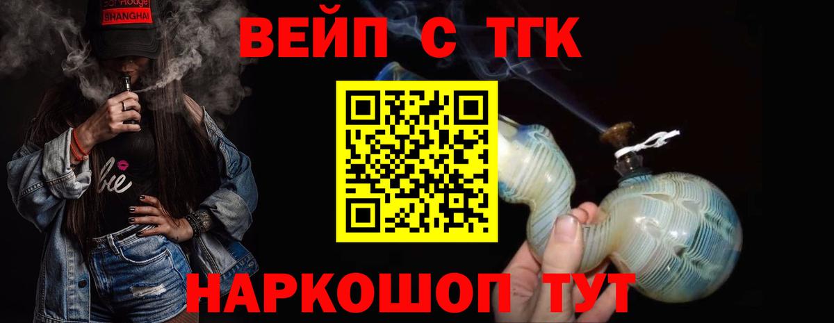 ТГК THC oil Сергиев Посад