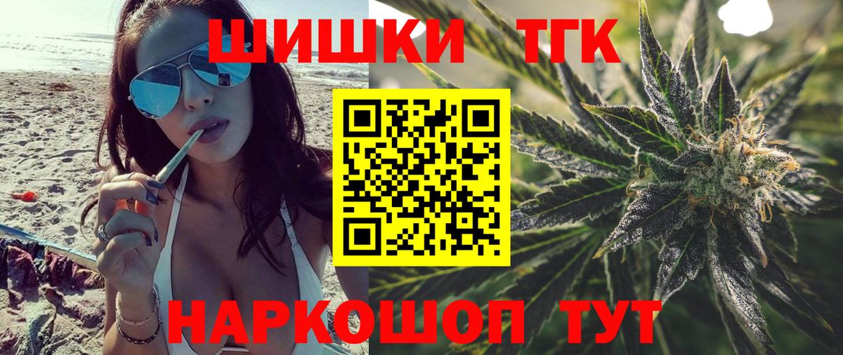 Сергиев Посад  Шишки марихуана SATIVA & INDICA  Вход с VPN  Канабис Ganja 